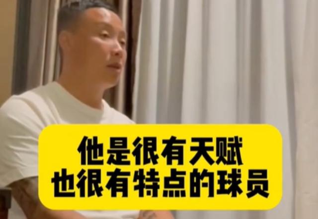 完美体育平台-陈涛谈韦世豪天赋：若调整下冲动地方 作用会更大